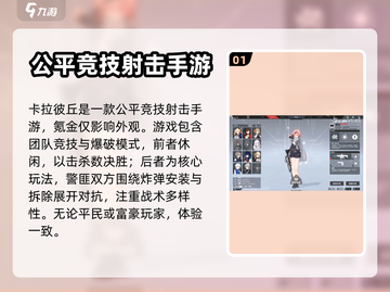 卡拉彼丘平民逆袭🔥超简单玩法攻略来啦！截图2