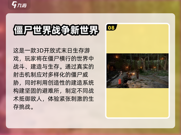 🔥2024必玩！十大僵尸手游排行좀截图9