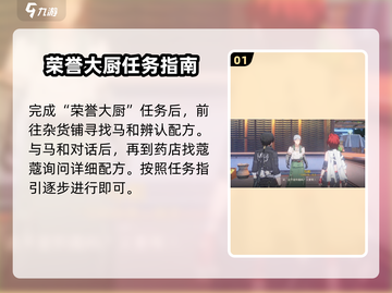 鸣潮⚡百味荟萃任务超简单攻略来啦！💥截图2