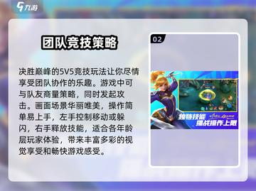 决胜巅峰🔥上线时间曝光！游戏迷必看👇截图3