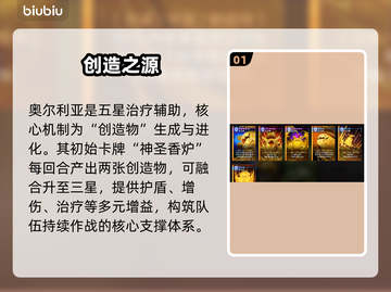 卡厄思梦境奥尔利亚技能炸裂🔥截图2