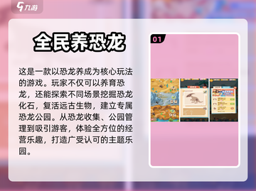 🎉2023必玩！挂机养恐龙手游合集🦖截图2