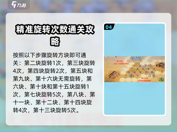 世界启元2-7🔥通关秘籍，轻松过关⚡截图5