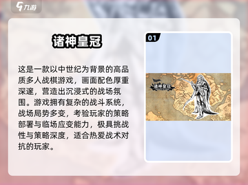 🔥2024最火战棋手游榜！🎮策略控必玩截图2