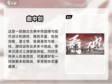🔥2025必玩武侠单机游戏排行🎉截图4