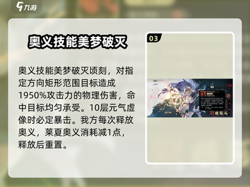 《银与绯莱夏》🔥莱夏技能全揭秘！🎮截图4