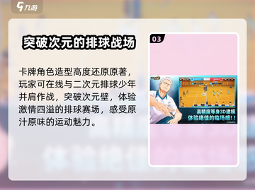 排球少年手游🔥竟是单机？玩家真相了！截图4