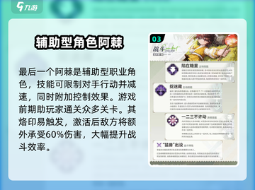 白荆回廊💥预抽卡必选角色🔥超详细攻略！截图4