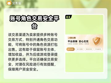 游戏账号交易渠道大曝光！🔥快速安全把号给别人👇截图4