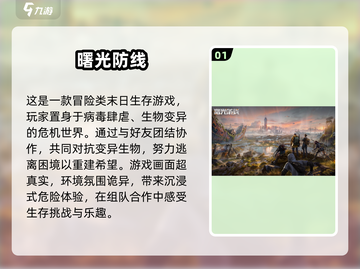 🔥2024必玩！超有趣生存手游🔥多人联机超嗨截图2