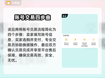 🔥无畏契约买号平台大揭秘！💎截图3