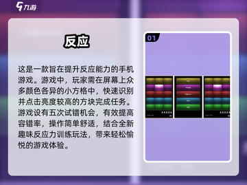 提升反应力必备游戏🔥2025年最耐玩手游下载链接截图2