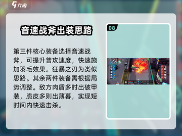 300大作战🔥苏加塔玩法攻略，轻松上分秘籍！截图9