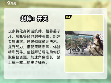 🔥2025最燃国家崛起单机TOP榜🎮截图5