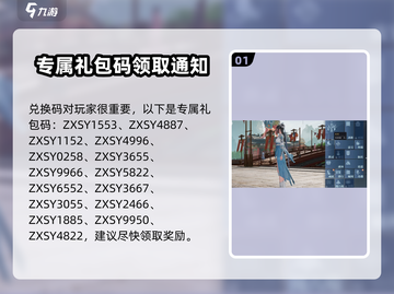 诛仙2手游🎁最新礼包码大全曝光！快人一步拿福利🔥截图2