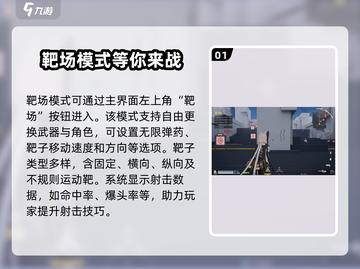卡拉彼丘💥靶场玩法全揭秘！🔥新手必看截图2