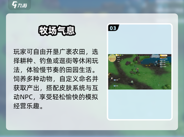 🐮2025超好玩牧场游戏TOP榜🔥截图4