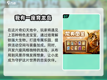 🔥2025召唤神龙游戏下载秘籍🎉截图8