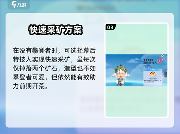 《梦想家园》攀登者🔥爆红攻略！🚀截图4