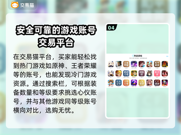 三国杀账号哪里买？🔥安全交易平台分享！截图5