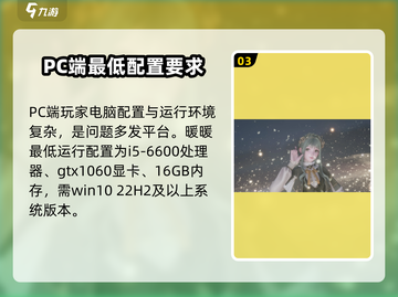 无限暖暖💥闪退解决办法⚡玩家必看！截图4