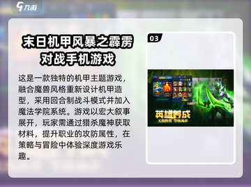 🔥机甲迷必玩！2025最热血机甲对战游戏合集🎮截图4