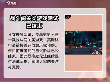 女神异闻录手游内测资格申请🔗🔥截图2