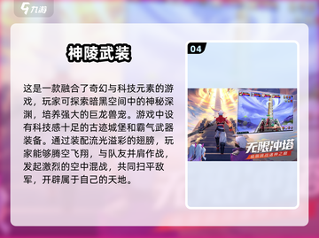 🔥2024必玩横版手游推荐，趣味无穷🎉截图5