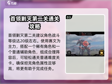 钢岚🔥消逝的光芒打法教程，轻松通关秘籍！🎮截图4