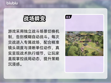 🔥《三国天下归心》爆爽策略战！🎮截图4