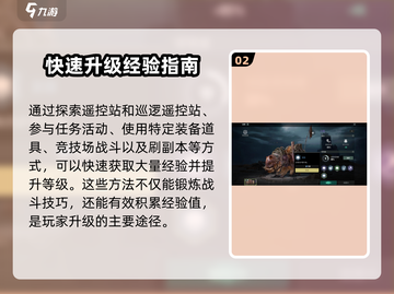 破碎之地💥快速升级秘籍，轻松满级不是梦！🔥截图3