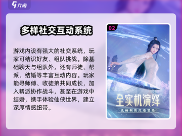 诛仙2手游二测时间🔥重磅曝光！🎉截图3