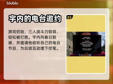 如龙8✨支线电台时间完成流程超简单！📌截图4