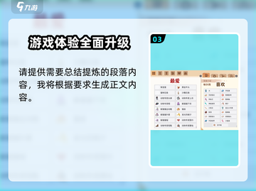 沙石镇时光⚡女性NPC礼物喜好大曝光！送对礼物速升温❤截图4