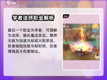 出发吧麦芬天赋搭配🔥超强组合推荐！🎮截图5