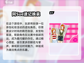 🔥2024阿sue游戏大全｜超人气游戏盘点不容错过！🎮截图2