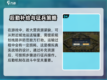 三国谋定天下🔥营帐使用攻略全解析！截图5