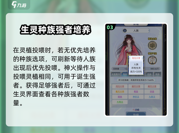 天道手游：人族强者数量大起底💥🔥截图4
