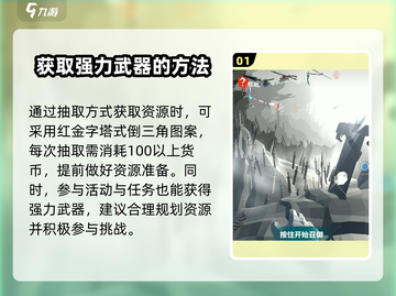 原神✨：刃心武器抽取全攻略，必看！截图2