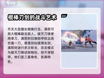 星之破晓🔥角色大揭秘！游戏阵容全解析✨截图4