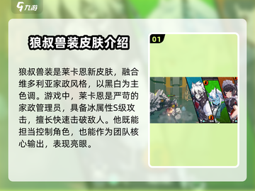 绝区零🔥狼叔兽装获取攻略来啦！快人一步拥有它！截图2