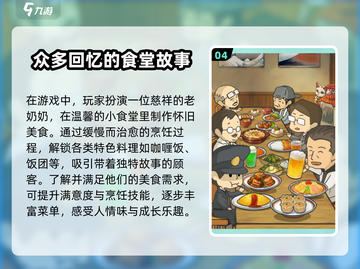 🔥2025必玩！顶级美食手游排行榜🎉截图5