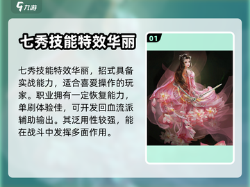 剑网3无界🔥超全角色选择攻略来啦！截图2
