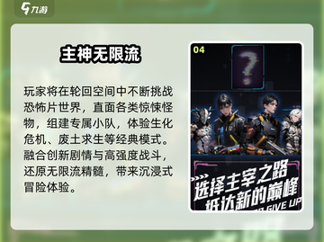 🔥2025最火主神游戏免费下！🎮截图5
