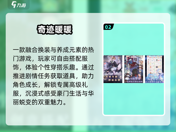 👗2025艾莎换装神作！必玩TOP榜🔥截图3