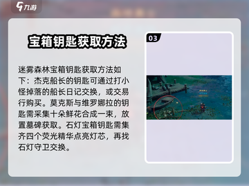 塔瑞斯世界💥宝箱钥匙位置大公开！快来拿走🔥截图4