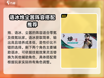 归龙潮最强配队🔥游戏名必看阵容搭配！💥截图4
