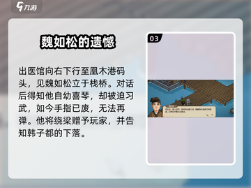 《大侠立志传》绕梁获取攻略💎轻松拿%!截图4