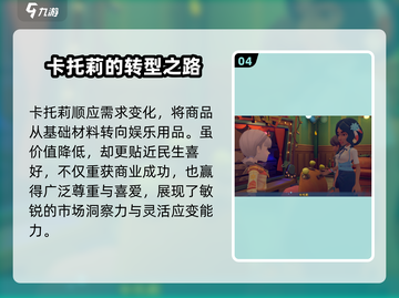 《沙石镇时光》神秘女子现身遗迹😱截图5