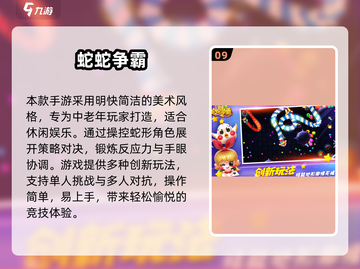 👵🔥2025老人最爱10款经典游戏合集！截图10